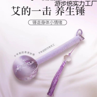 Health Hammer with High Aesthetic Value, Satin Meridian Clearing, Eight-Point Moxibustion Tool, Portable Back Massager for the New Year