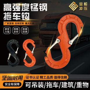 S型拖钩快装型双头钩快速救援脱困多功能卸扣高强度拖车绞盘挂链-阿里巴巴