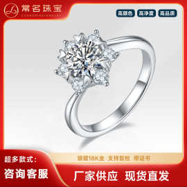 18K白金1克拉D级莫桑石戒指培育钻星辰花五星芒豪华轻奢婚戒精工