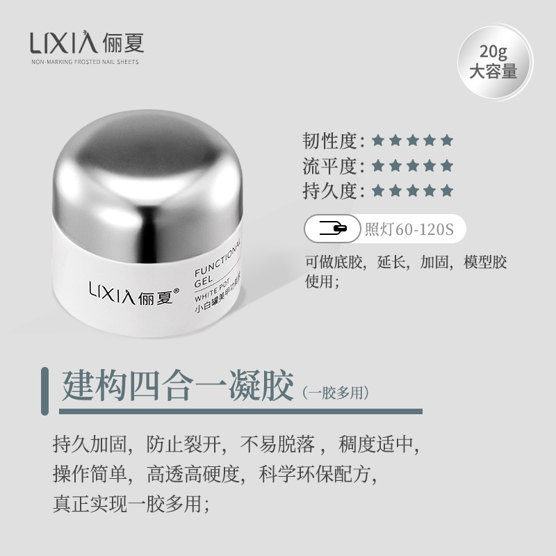 Construction of four-in-one gel [one gel for 4]]