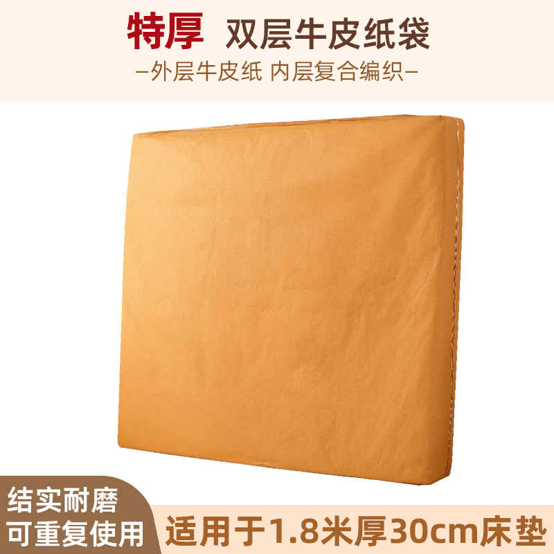 Movimiento de colchón embalaje bolsa cubierta transporte Simmons cartón almacenamiento embalaje película de bolsa de plástico