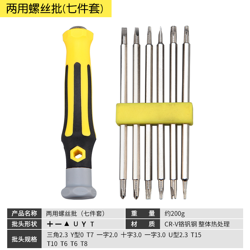 Juego de destornillador de forma especial, triángulo de flor de ciruelo en cruz, destornillador de destornillador multifunción universal de dos cabezas para el hogar, destornillador pequeño