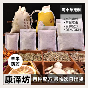 Sachet filling spice Chinese herbal spice sachet aromatherapy inner material wormwood sachet core Dragon Boat Festival sachet filling material