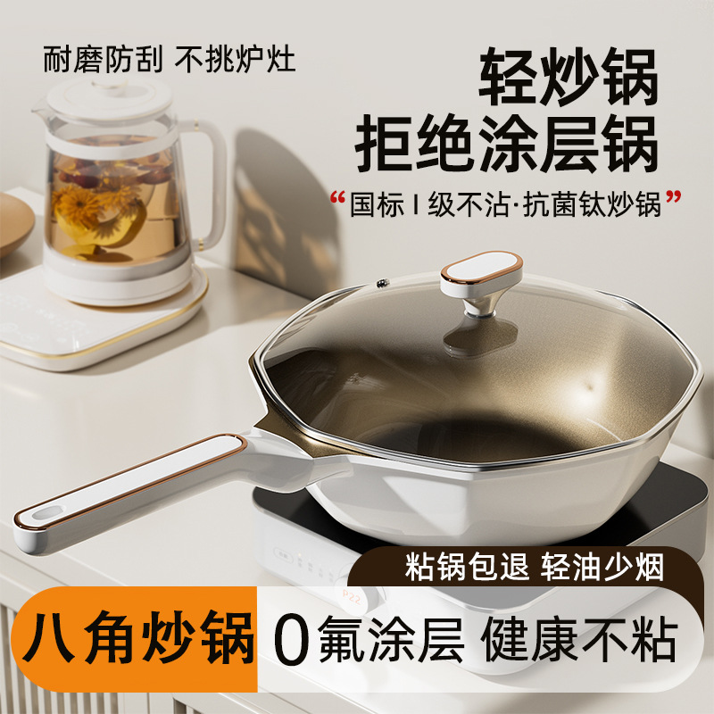 Hot en línea titanio escudo octagonal olla de titanio antiadherente olla de titanio doméstica horno general olla de verduras de titanio olla de cocina