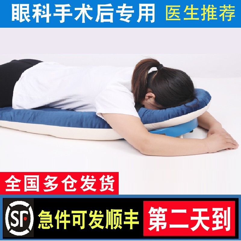 [Factory Direct Sales] Ophthalmic Pillow, Special Pillow for Post-Operative Retinal Surgery, Glass-Cut Push-Up Pillow