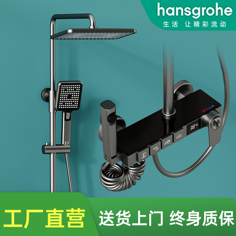 Hansgrohe All-Copper Hot and Cold Digital Display High-Standard Shower Set Bathroom Shower Head Pressure-Boosting Spray Gun