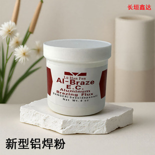 New low temperature aluminum welding powder aluminum welding rod welding wire white box flux aluminum gas welding flux qJ201 aluminum brazing solder 170g