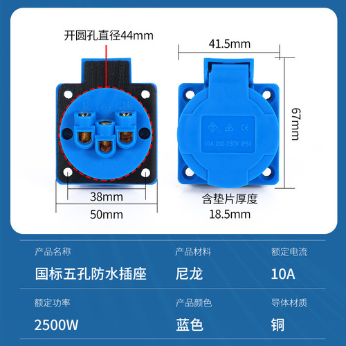 Aurora IP54 national standard five-hole waterproof socket 220v two or three plugs 10A flip-top outdoor industrial appliance socket