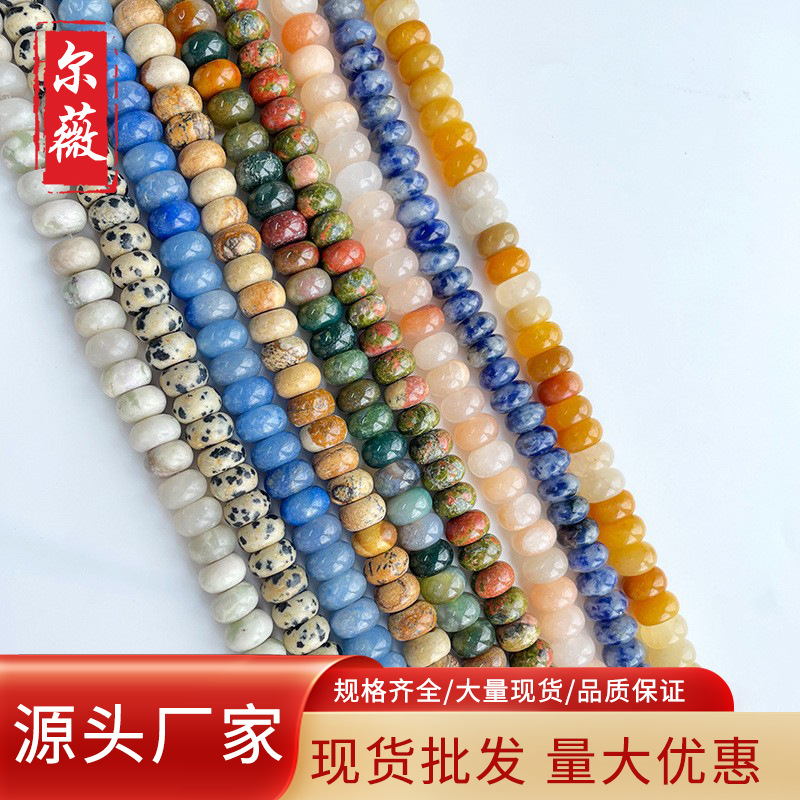 Abacus beads, wheel beads, natural stone beads, DIY handmade accessories, jewelry, semi-finished beaded curtains, round beads, loose beads