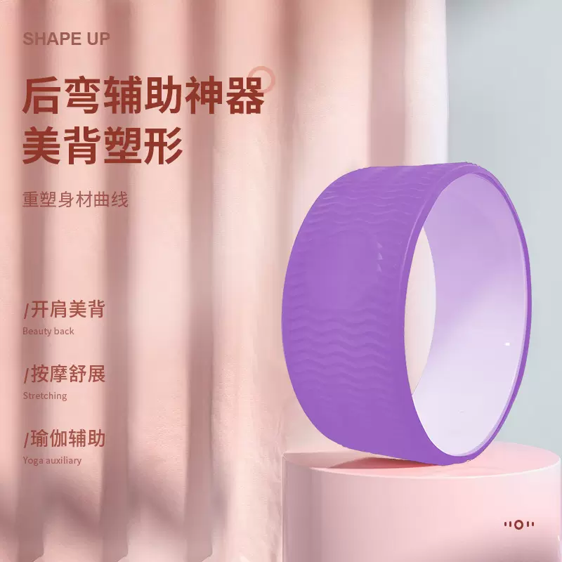 小红书专款硅胶可拆装瑜伽轮内圈不印花款(白色）瑜珈后弯辅助