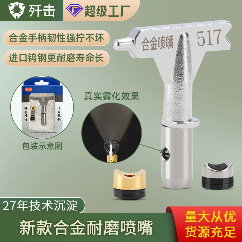 Удар безгазового распылителя Сопло из вольфрамового стального сплава износостойкая посуда латексная краска распылитель высокого давления аксессуары