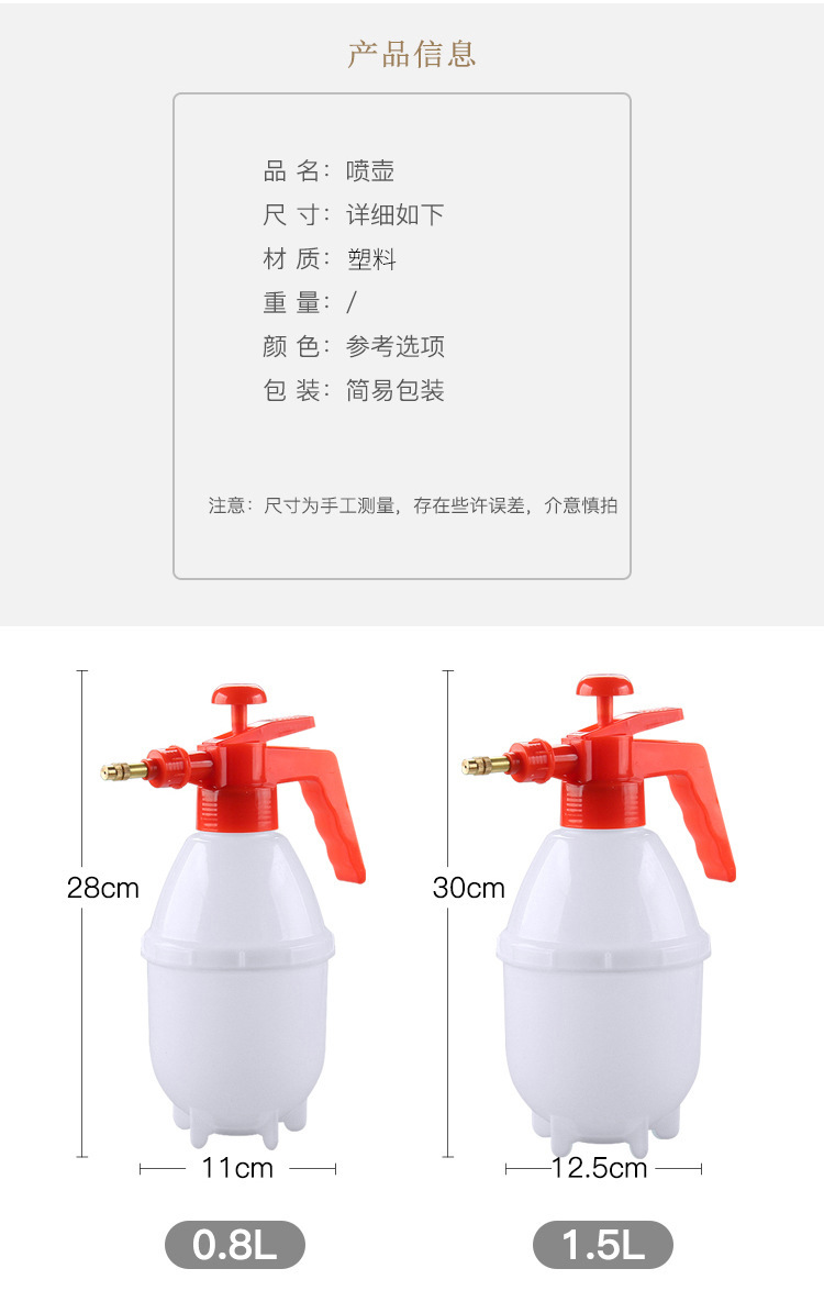 消毒喷壶 喷水壶批发 喷水壶洗车专用 喷水壶批发 气压喷壶 浇花壶 压力喷壶 洗车喷壶 浇水壶