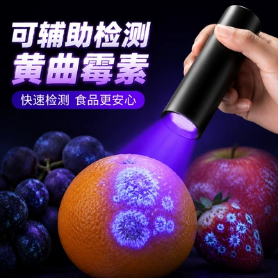 UV fənərlər Detecting Cat Ringworm, Urine Fungus, and