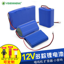 12v﮵����18650о�������������С�������ƴ���ؿɳ����