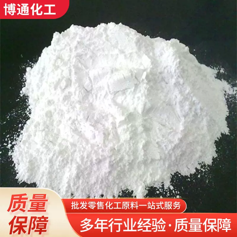 玉米淀粉水溶性强污水处理抗粘黏剂增稠剂用工业玉米淀粉
