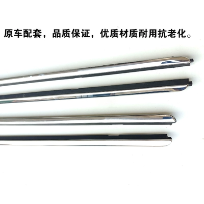 Vehicle Sealing Strip: window trim, exterior door water