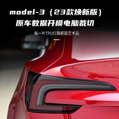 TPU headlight and taillight color-changing | Car headlight protective film