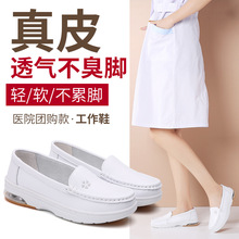 现货护士鞋真皮软底透气防臭气垫厚底防滑医院工作鞋批发一件代发