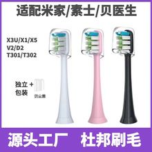 �m��SOOCAS��ʿ/ؐ�t��늄���ˢ�^X3U/X1/X5/V2/D2ͨ���׼���Q�^