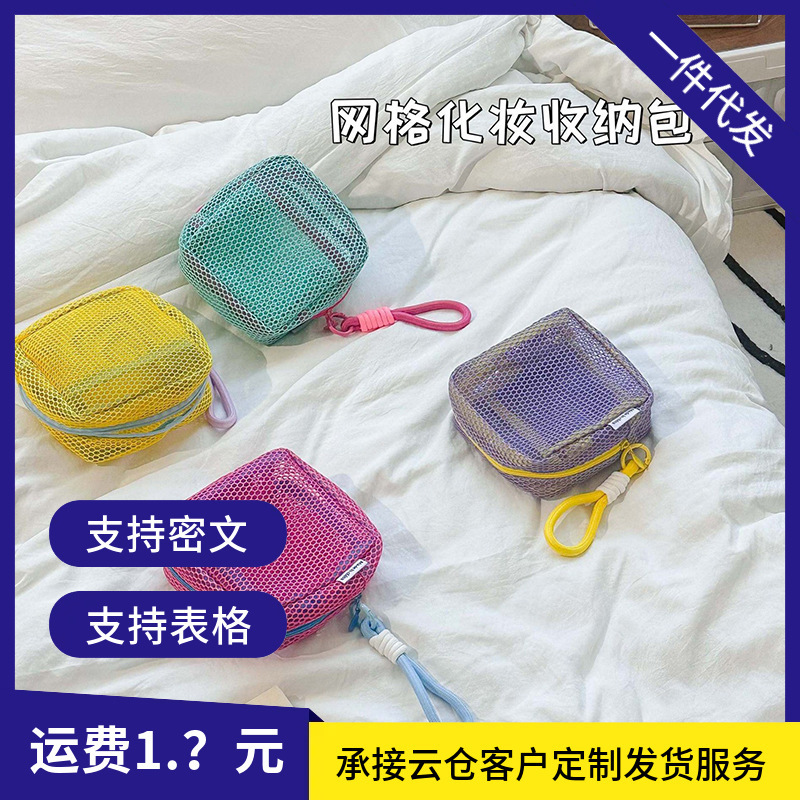 ドーパミンメッシュ収納袋ポータブル旅行必需品口紅ポータブル化粧ポリエステルメッシュ豆腐バッグ|undefined