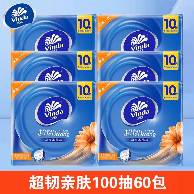 Ультрапрочные водопроницаемые бумажные полотенца Vinda, салфетки для лица, салфетки, трехслойное утолщение, поддержка цельной прямой доставки, партия бумажных полотенец с фабрики