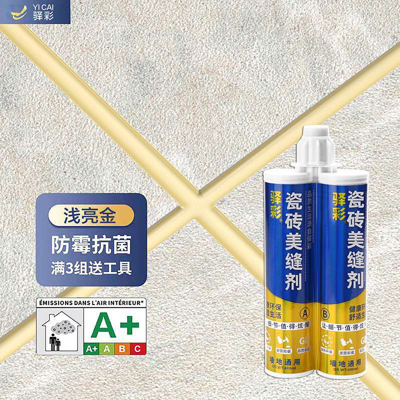 라이트 브라이트 골드-클래식 스타일 [3세트 이상 수량 추가시 공구 증정]