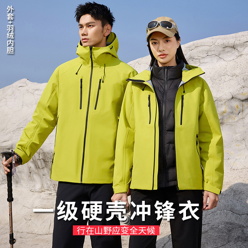 National Standard First-Class Hard-Shell Men's and Women's Three-In-One Jacket, Windproof and Waterproof Mountaineering and Skiing Outdoor Cycling Clothing, Detachable National Standard First-Class Hard-Shell Men's and Women's Three-In-One Jacket, Windproof and Waterproof Mountaineering and Skiing Outdoor Cycling Clothing, Detachable