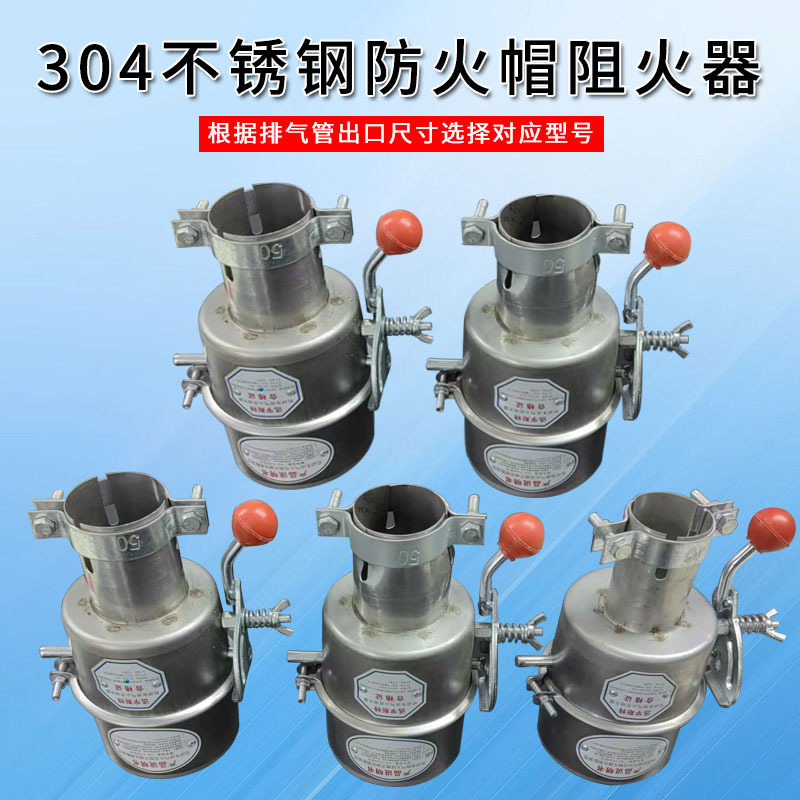 耐磨抗老化汽车排气管阻火阀防火帽化工油库耐用阻火器