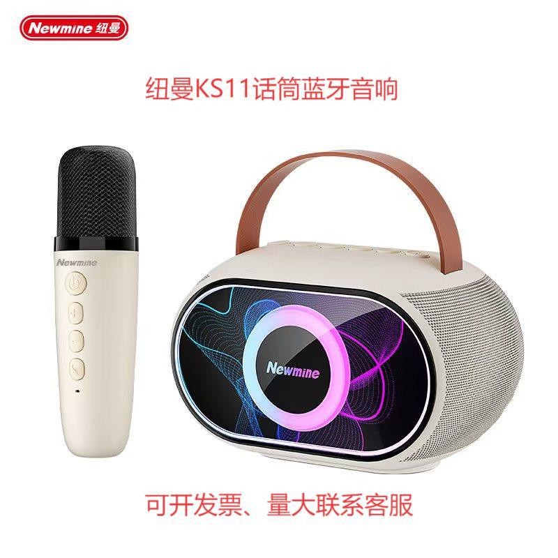 Suitable for Newman Ks11 Microphone Portable Audio Hd Hifi Sound Quality Grb Colorful Lighting Bluetooth Audio