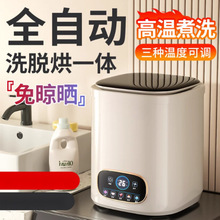 德国内衣裤洗衣机全自动洗烘脱一体家用小型高温煮洗洗袜包邮批发