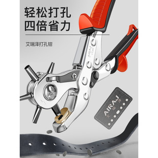 Arrizo Belt Hole Puncher Household Multi-Functional Labor-Saving Belt Belt Watch Hole Puncher Hole Punch Pliers