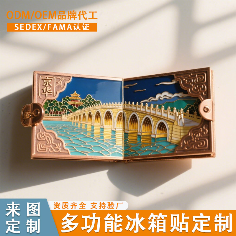 City Scenic Spot Metal Magnetic Refrigerator Magnet Customized Cartoon Cultural and Creative Gift Museum Painted Enamel Refrigerator Magnet