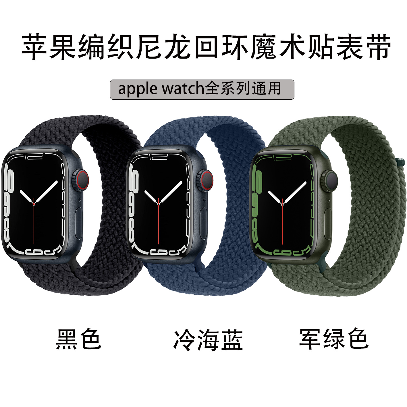 Suitable for Apple Watch S11Iwatch987 Adjustable Woven 41mm Velcro 45mm Strap Wristband