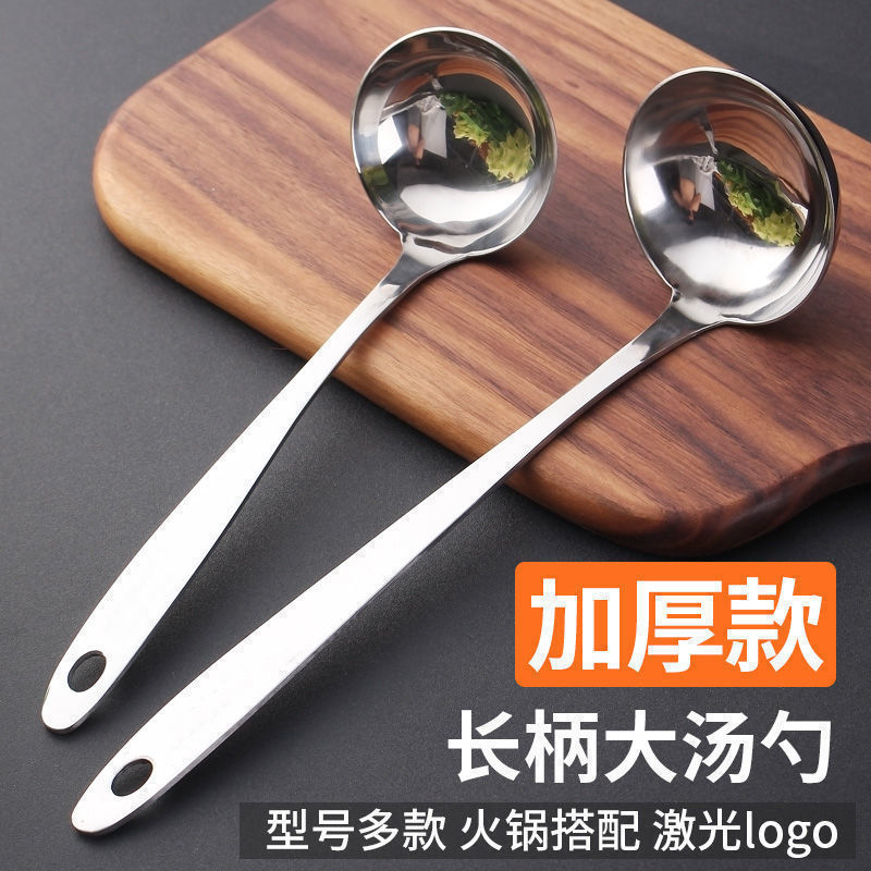 不锈钢汤勺家用火锅勺子长柄大号盛汤小号漏勺喝汤商用粥勺子|undefined