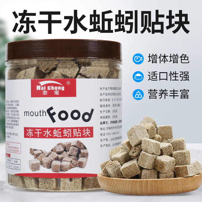 湘图金鱼饲料小型红孔雀鱼鱼粮水冻干线虫热带鱼斑马鱼粘贴鱼饲料