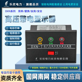 互感器;其他输配电;其他电工电器
