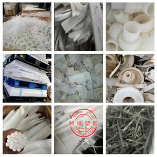 FEP factory surplus material, plastic water outlet, crushed material, bracket, rubber mouth, waste material, dull material