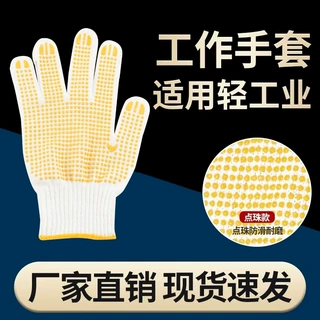 点珠劳保手套加厚耐磨防滑手套工厂工地干活手套男女通用厂家批发