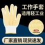 防滑男女点珠工地手套