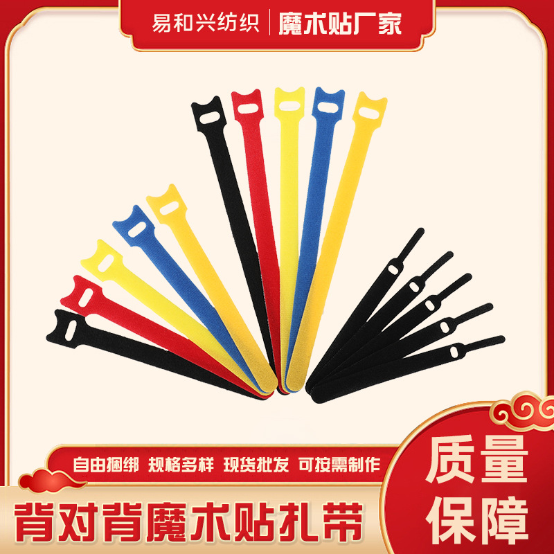 背靠背魔术贴扎带双面理线带数据线收纳自粘勾毛一体魔术贴绑带