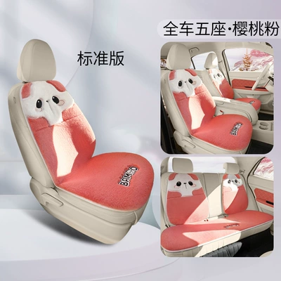 Car cushion winter short plush Universal seat cover - one-set-of-five-seats-standard-edition-cherry-blossom-powder-others