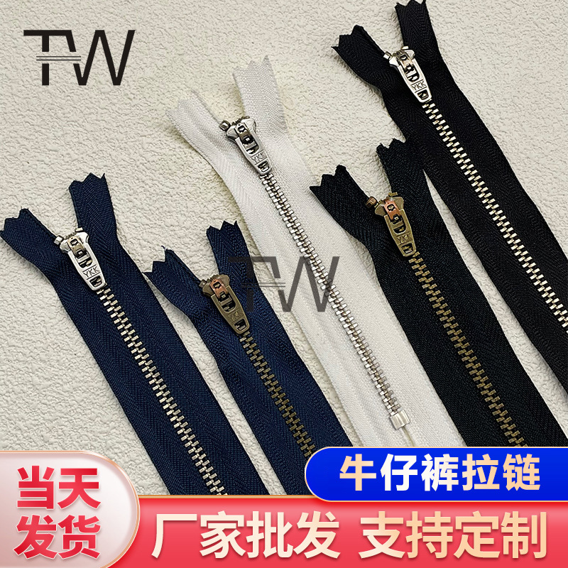 YKK 正品3号4号金属闭尾弹簧头拉链牛仔裤门襟青古铜白铜拉链批发