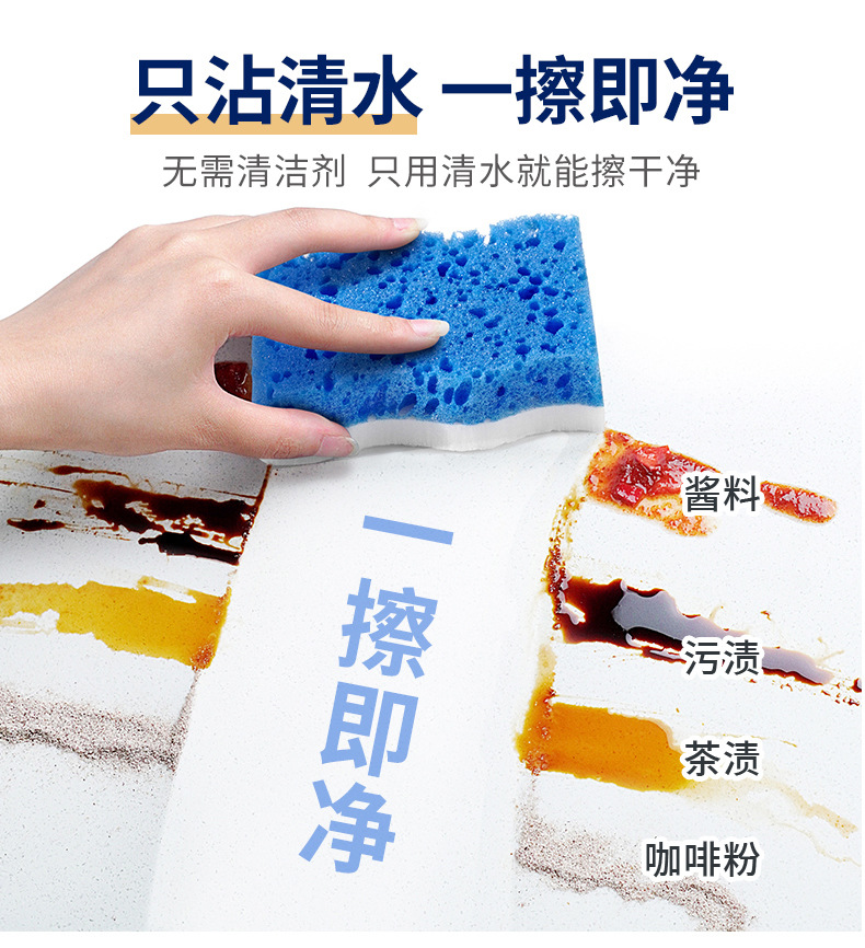 高泡海绵纳米魔力擦_08.jpg