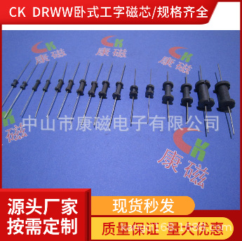 生产供应一字电感 卧式工字磁芯DRWW5*12SO3-8