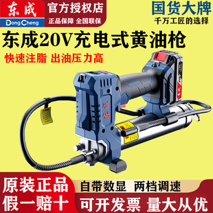 Dongcheng Lithium Battery Rechargeable Grease Gun 20V Electric Grease Gun Handheld Excavator Special Dongcheng Dcgg500
