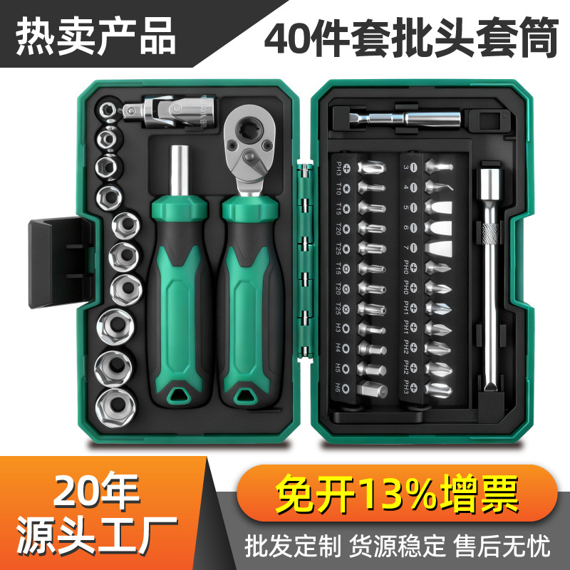 40 piezas de manguito lote de cabeza doméstica multifunción conjunto de herramientas pequeñas llave de trinquete volante gran torque destornillador combinación image 1