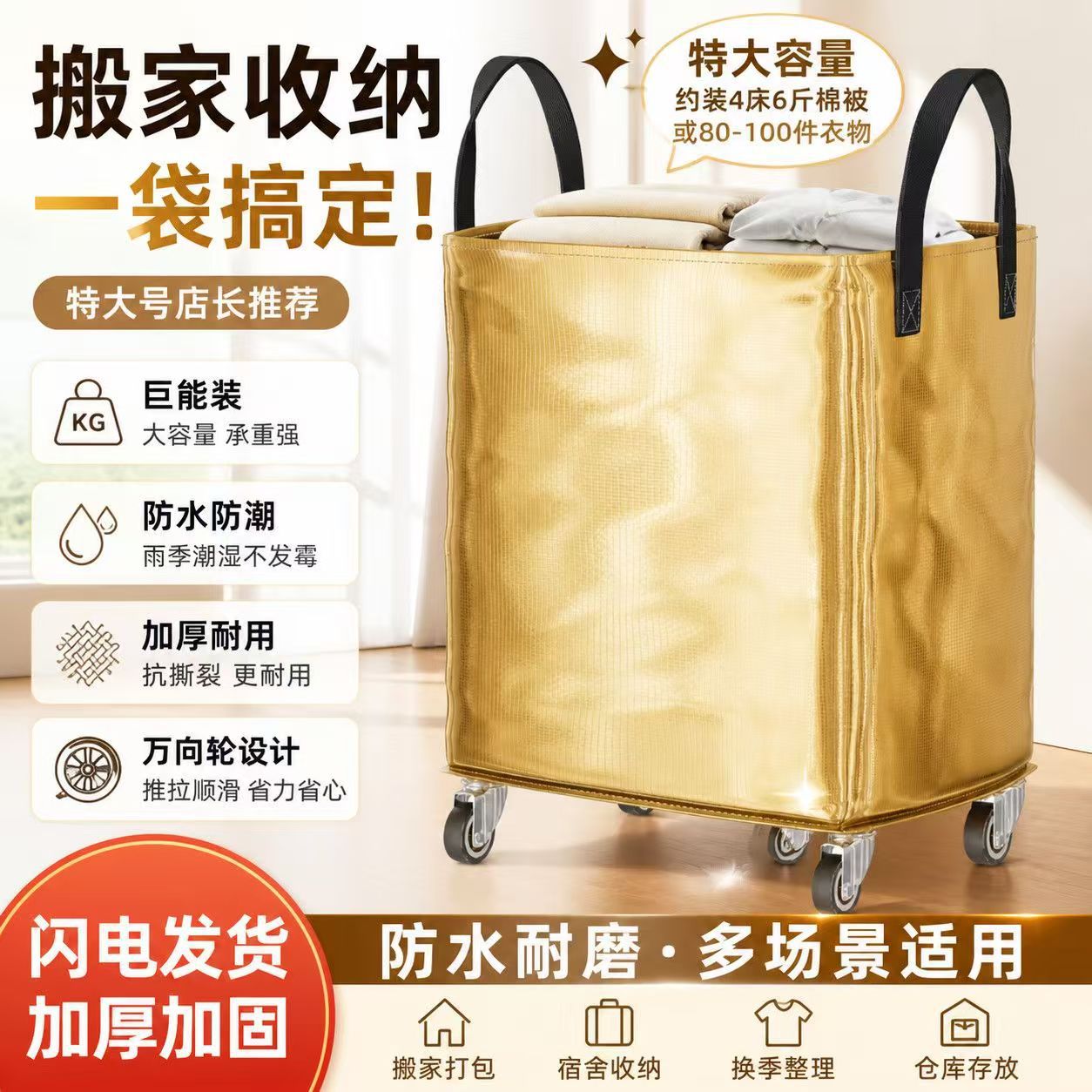 Moving packing bag with wheels, large-capacity waterproof quilt storage bag, special organizing box, luggage bag, direct from the manufacturer