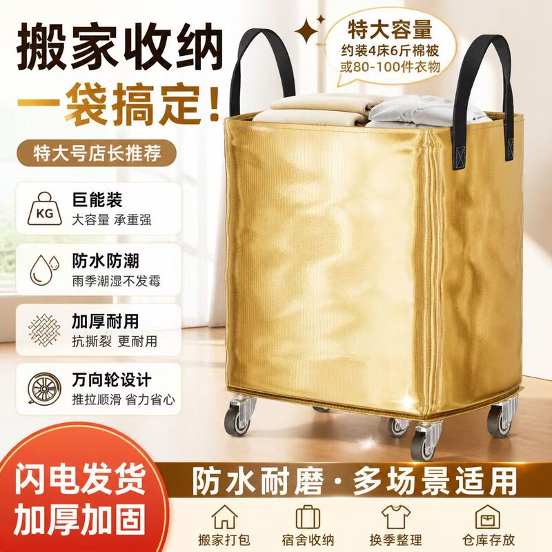 Moving packing bag with wheels, large-capacity waterproof quilt storage bag, special organizing box, luggage bag, direct from the manufacturer Moving packing bag with wheels, large-capacity waterproof quilt storage bag, special organizing box, luggage bag, direct from the manufacturer
