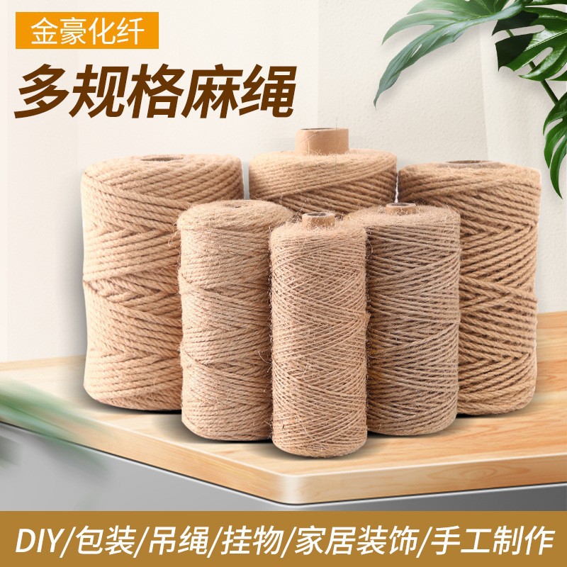 定制手工编织麻绳 diy吊灯复古装饰缠绕细麻线捆绑绳粗黄麻拔河绳