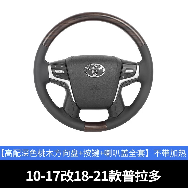 Assembly Prado Modified — Prado Steering wheel - 10-17-modified-18-21-prado-dark-wood-steering-wheel-assembly-no-heating